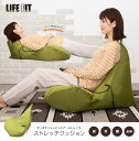 エアークッション【送料無料】【LIFE FIT ストレッチクッション Fit019】肩・背中・腰のストレッチができるビーズクッション 2