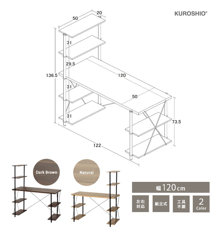 ＼ページ限定・ティースプーン付／　ラック付きデスク【送料無料】【クロシオ らくらく組立ラックデスク】工具不要 かんたん組み立て シンプル おしゃれ 3