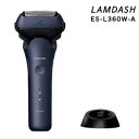 電動シェーバー【2024年9月1日新発売】【最新型】【パナソニック ラムダッシュ 3枚刃 ES-L360W-A】お風呂でも使える 3枚刃 メンズシェーバー 防水...