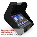Bluetooth搭載 2024年度版最新地図【Mitsukin 5.0インチ防水バイクナビ PD-003B】