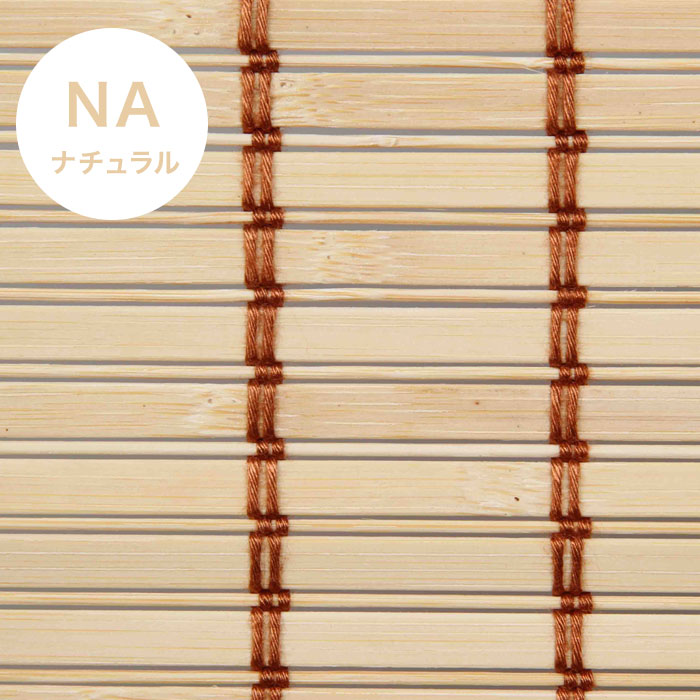 竹製ロールカーテン【送料無料】【竹製ロールアップスクリーン 88×150cm】日本製 ...
