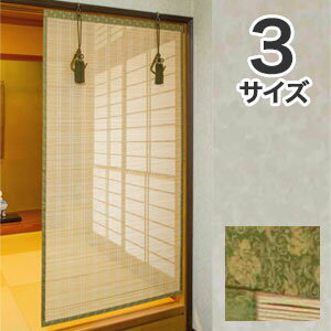 楽天市場】御簾(インテリア・寝具・収納)の通販 楽天市場】御簾(インテリア・寝具・収納)の通販