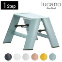 ステップ台【送料無料】【デザイン踏み台 METAPHYS lucano 1-step/ルカーノ ワンステップ】シンプル おしゃれ 腰掛け 脚立 昇降 ワンタッチ...
