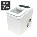家庭用製氷機【送料無料】【高速製氷機 OMC-CKIM01】全自動製氷機 コンパクト ポータブル製氷機 卓上型製氷機 自動洗浄機能 小型 お手入れ簡単 軽量 アウトドア キャンプ スポーツ レジャー パーティー 1年保証 最短7分 自動停止機能 センサー機能(3)
