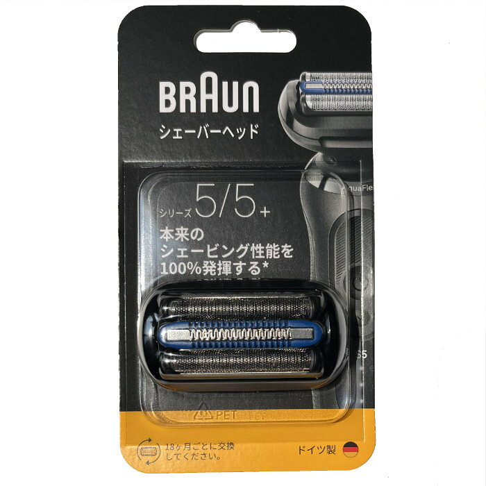 ＼ページ限定・ティースプーン付／【BRAUN 純正品 ブラウン シェーバー 替刃 シリーズ5用 F/C55B】F/C54B後継品