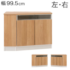 樂天商城 - ＼ページ限定・ティースプーン付／　コーナー用キャビネット【送料無料】【gym ジムシリーズ コーナーキャビネット im83-004 im83-005】完成品 左右から選べるリビングボード 組み合わせ可能 コーナーボード 日本製 可動棚 大容量 サイドボード 巾木よけ加工 可動棚 コード穴