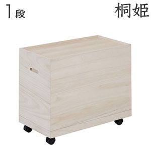 樂天商城 - 雛人形 収納ケース【送料無料】【桐姫-キリカ- 総桐雛人形収納ケース1段 gb-0022】ディスプレイ棚兼用 ピンクやホワイトのお雛様にも似合うシンプルなひな人形ケース カバー式 調湿性の高い総桐製保管ケース 高さ49.5cm 完成品 五月人形 キャスター付き 親王飾り おひな様