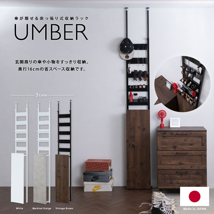 ＼ページ限定・ティースプーン付／　突っ張り式ラダーラック【送料無料】【UMBER ...