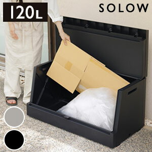 ＼ページ限定・ティースプーン付／　ワイドストッカー【送料無料】【SOLOW出し入れがスムーズストッカー 120L】18Lポリタンクが入る屋外収納 二つ折り軽量フタ付き 宅配ボックスにも使える日本製ごみストッカー 省スペース 大型ストッカー ごみステーション 組立式 薄型 物置