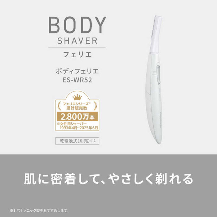 【2026年03月01日発売】Panasonic ボディシェーバー【送料無料】【パナソニック ボ...