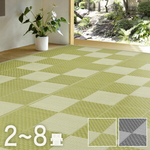Rakuten - い草風マット【送料無料】【丸洗いできる い草風カーペット 2畳用～8畳用】暑さ対策におすすめの快適さらさらい草風ラグ 手洗い可 水や汚れに強い お手入れ簡単 夏用 和風 アジアン モダン リビング ダイニング 子供部屋 洗えるラグ い草風マット コンパクト収納 水拭き