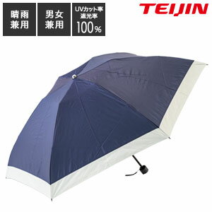 晴雨兼用傘熱がこもらず涼しさが長く続く高機能な晴雨兼用パラソル 紫外線対策 暑さ対策 熱中症対策 日焼け防止 ワイドな男女兼用サイズ 直径100cm カーボンファイバー 軽量 遮光 日傘 レディース メンズ 折畳傘