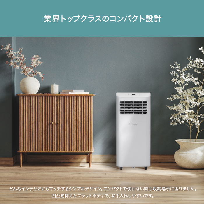 移動式エアコン【送料無料】【Hisense スポットエアコン HPAC-22H】冷風/除湿/送風...
