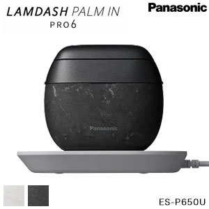 パナソニック ラムダッシュ パームイン PRO ES-P650U お風呂でも剃れる6枚刃のメンズシェーバー ワイヤレス充電＋マグネット式充電対応パナソニック ラムダッシュ パームイン PRO ES-P650U の特徴 ●ラムダッシュ最高峰の6枚刃テクノロジーで肌にやさしくしっかり深剃り ●ヒゲに合わせて自動制御するラムダッシュAI+搭載 ●おしゃれな石目調デザイン ●防水設計（IPX7基準）でお風呂でも剃れる ●泡メイキングモード機能 ●本体まるごと清潔水洗い ●ワイヤレス充電・マグネット式充電対応 ●セミハードのレザー調キャリングケース付 LAMDASH パームイン PRO ES-P650U は、LAMDASH最高峰の機能を搭載したとても濃いヒゲにおすすめの髭剃りです。6枚刃システムとLAMDASH最速のリニアモーター駆動で肌にやさしくしっかり深剃りできます。防水設計なのでお風呂で使えるだけでなく本体をまるごと水洗いできていつでも清潔です。 海水由来のミネラル成分から生まれたNAGORI(R)を採用し、メタリック粒子をあしらい、さりげない輝きをプラスしたおしゃれなボディに、マグネット式充電対応＋セミハードのレザー調キャリングケース付きで、旅行中も使いやすく便利なだけでなくとてもスタイリッシュです。 パナソニック ラムダッシュ パームイン PRO ES-P650U の詳細 商品名 パナソニック ラムダッシュ パームイン PRO ES-P650U カラー マーブルホワイト(ES-P650U-W),マーブルブラック(ES-P650U-K) 本体寸法 高さ5.9×幅7.2×奥行4.9cm(キャップを除く) 質量 約170g(キャップを除く) パワーコントロール ラムダッシュAI+ 刃 アゴ下トリマー刃,マルチフィットアーク刃,新・極薄深剃り刃 外刃:6枚刃システム 内刃:30°鋭角ナノエッジ内刃 スムースローラー ○ 泡メイキングモード ○ ヘッド部 密着フロート刃機構 駆動 方式:リニアモーター高速駆動 ストローク:約14,000ストローク/分 スイッチロック ○ 電圧 AC100-240V(自動電圧切替付),50-60Hz(別売のUSBアダプター「出力:5V,1A」使用時) 電源 充電式　マグネット式充電ケーブル使用時:急速約2時間 ワイヤレス充電台使用時:約4時間 使用日数 フル充電し1日1回約3分間の使用で約14日間使用可能 電池種類 Li-ion(リチウムイオン)充電池 充電システム ワイヤレス充電台、マグネット式充電 洗浄 本体まるごと清潔水洗い 防水 防水設計(IPX7基準) 消費電力 約3.5W(AC100V 充電台充電時) 約4.0W(AC100V 充電ケーブル充電時) 表示 3段階電池残量表示 海外使用 ○ 付属品 キャリングケース,マグネット式充電ケーブル(本体側:マグネットプラグ　アダプター側：Type-Aプラグ),ワイヤレス充電台(アダプター側:Type-Aプラグ),専用オイル,掃除用ブラシ 生産国 本体:日本 ワイヤレス充電台,マグネット式充電ケーブル:中国 ブランド Panasonic(パナソニック) 区分 美容家電,メンズ美容 JANコード マーブルホワイト(ES-P650U-W):4550719178409 マーブルブラック(ES-P650U-K):4550719178416