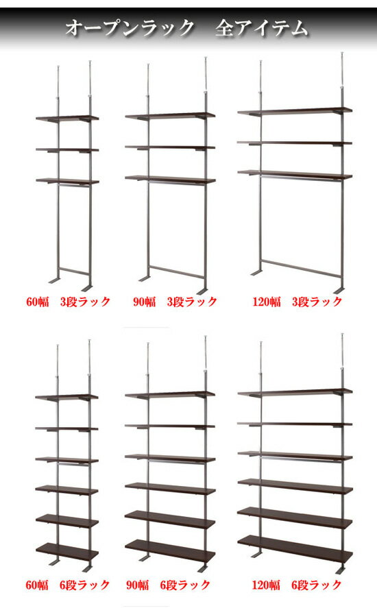 突っ張りラック 壁面 90cm幅 【送料無料・日本製】【壁面突っ張り収納ラック 90幅6段タイフ゜】