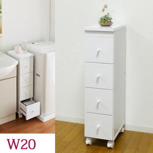 ランドリーチェスト幅20 【クロシオ スリムワゴンW20 89316】 ［送料無料］ タオル収納 サニタリーラッ..