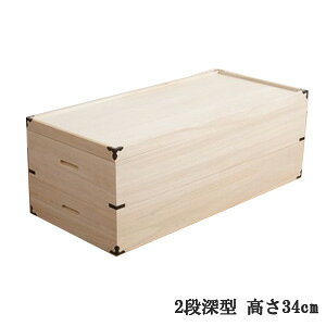 Mini Chest - 桐衣装箱　2段 深型 HI-0004
