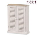 \ページ限定・ティースプーン付/ ブロカントシリーズ トイレラック 白 MTR-7329WH 【送料無料】 [アンティーク調 トイレ収納棚 薄型 省スペース ト...