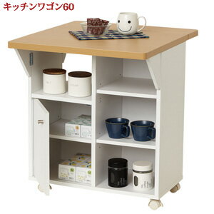 樂天商城 - バタフライ式 キッチンワゴン 【クロシオ バタ式キッチンワゴン 幅60】 ［送料無料］ バタフライワゴン 可愛い キッチンワゴン コンパクト っ両バタ ワゴン 折り畳み キッチンラック