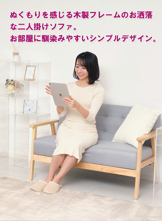 ＼ページ限定・ティースプーン付/ クロシオ 2Pソファー オスロ 【送料無料】 [ファブリックソファ 肘付き インテリアソファ コンパクトソファー オシャレ 2人用チェア 布張り] [3]