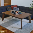 \ページ限定・ティースプーン付/ リビングコタツ LINO 幅80 薄型ヒーター リノCF80 【送料無料】 [こたつテーブル コンパクト 一人暮らし カフェ風...