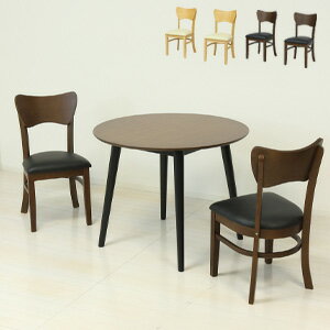 肘なし ダイニングチェアー 【クロシオ フェブラ ダイニングチェア 2脚組】 ［送料無料］ 2脚セット 木..