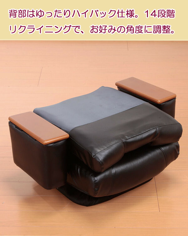 肘付き ハイバック座椅子 【NEW天然木肘付き リクライニング回転座椅子】 ［送料無...