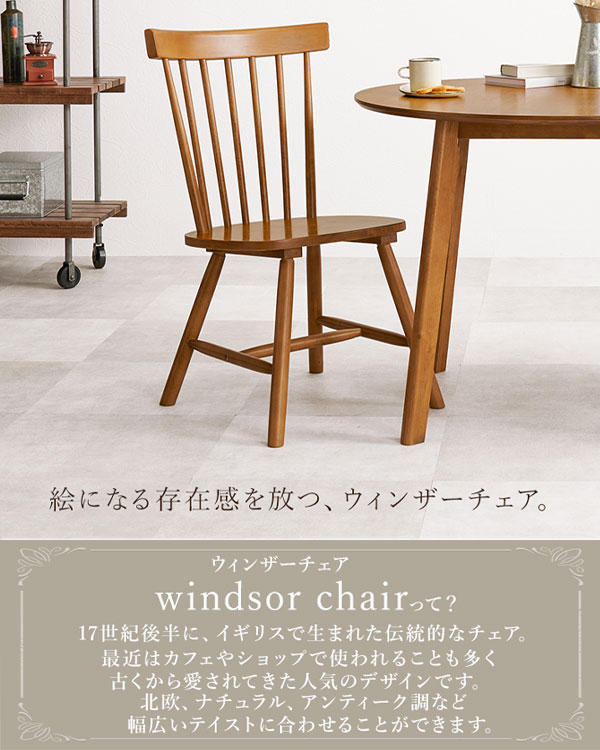 ウインザーチェア コムバック 【ウインザー ダイニングチェア コムバックタイプ 2脚セット BC-8642】 [送料無料] 木製ダイニングチェア 2脚組 北欧風 食卓チェア 上品 [2]