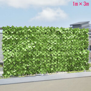 リーフフェンス 【目隠しグリーンフェンス 1m×3m 花無し a31448】 ［送料無料］ 緑のカーテン 目隠しグリーン 3m フェイクグリーン リーフ 目隠し 庭 ベランダ おしゃれ