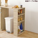 \ページ限定・ティースプーン付/ キッチンカウンター専用 オプションテーブル VOC-7143 【送料無料】 [拡張用テーブル 左右取り付け 専用オプションテー...