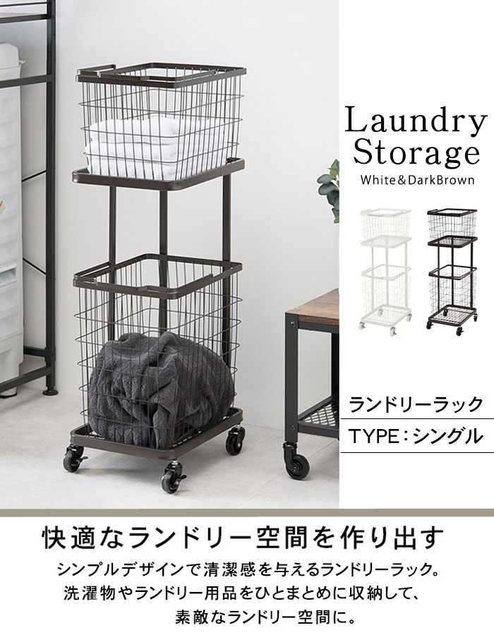 2段ランドリーラック 【ランドリーラック シングルタイプ KR-3945】 [送料無料] 洗濯カゴ 2段 シングルタイプ ランドリーバスケット ランドリーワゴン 洗濯物ラック 省スペース [2]