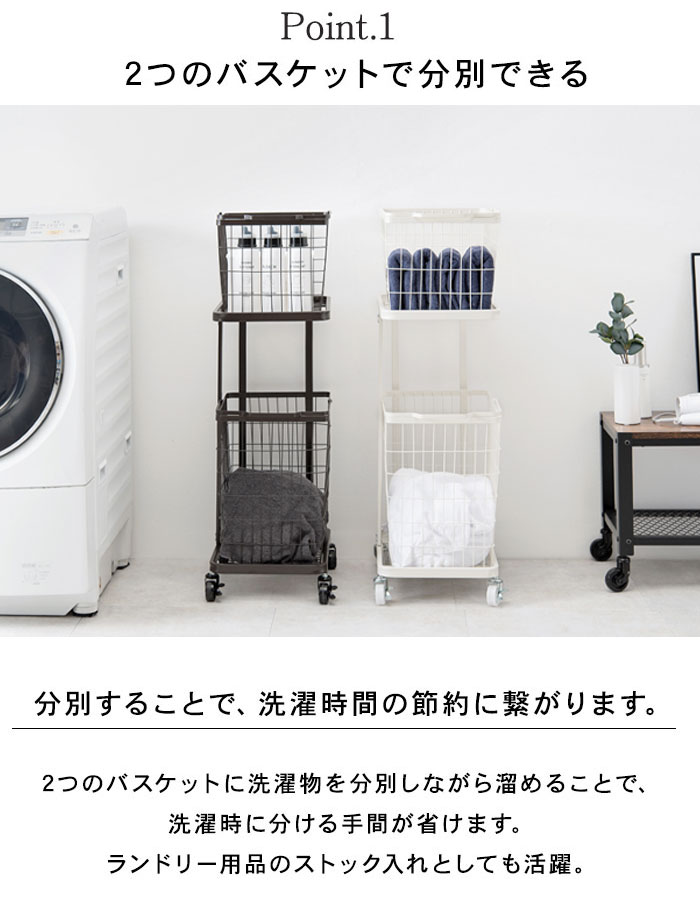 2段ランドリーラック 【ランドリーラック シングルタイプ KR-3945】 [送料無料] 洗濯カゴ 2段 シングルタイプ ランドリーバスケット ランドリーワゴン 洗濯物ラック 省スペース [3]