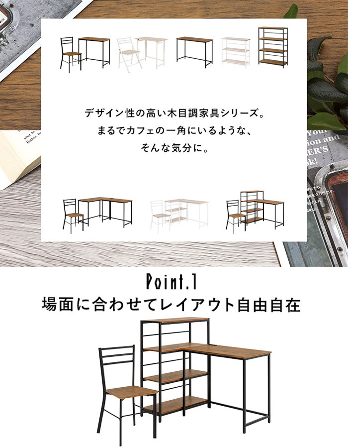 棚付き デスクチェアセット 【デスク チェア 4段ラック 3点セット LDC-4697-4RS】 [送料無料] コンセント付き デスクセット 木目調 4段ラック ワークデスク パソコンデスク [2]