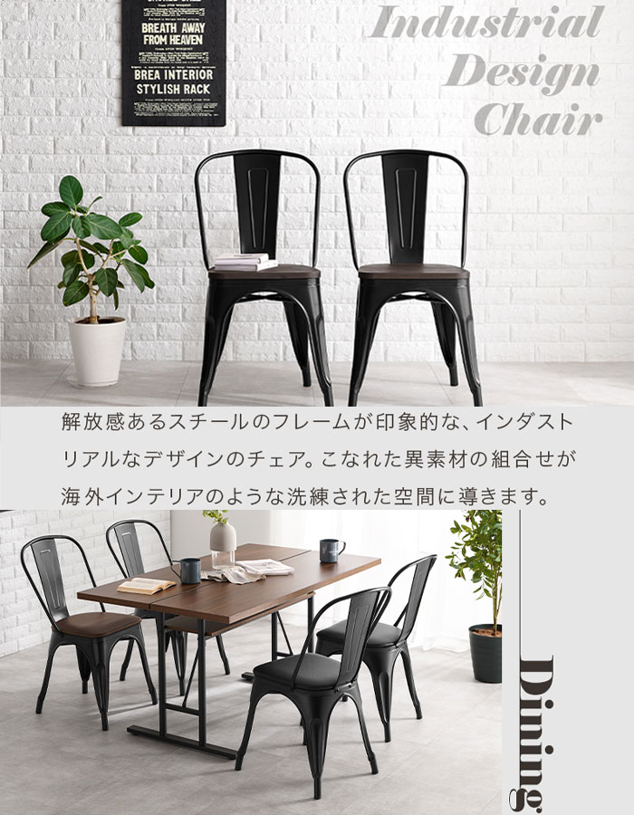 ビンテージ風 ダイニングチェア 2脚セット LC-4670 [2]