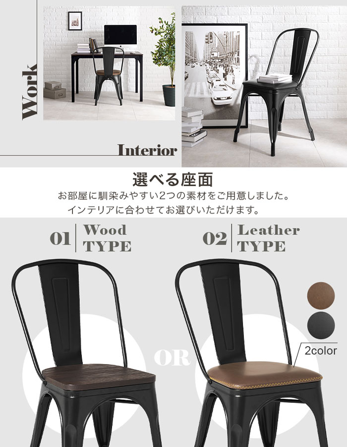ビンテージ風 ダイニングチェア 2脚セット LC-4670 [3]