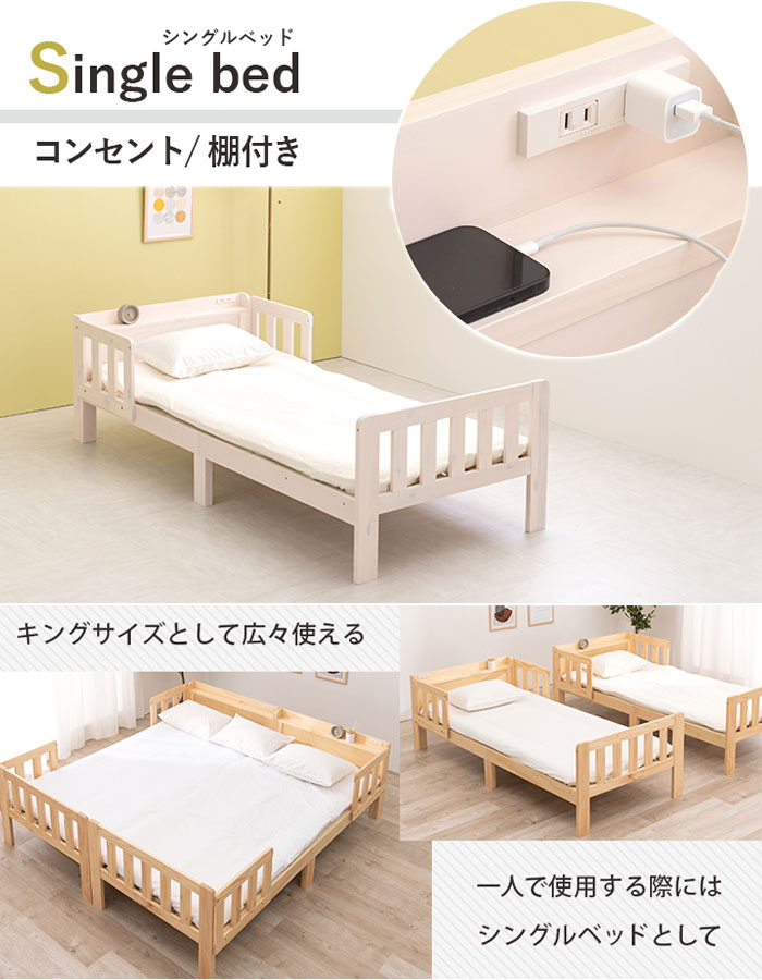 ＼ページ限定・ティースプーン付/ 連結できる シングルベッド MB-5064S [2]