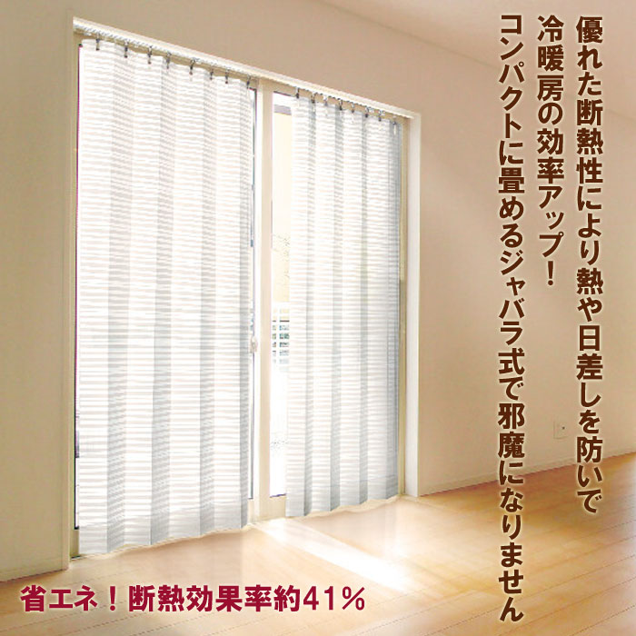 ＼ページ限定・ティースプーン付/ テイジン 涼しや 断熱サッとパタパタ目隠しカーテン 2枚組 a34961 [3]