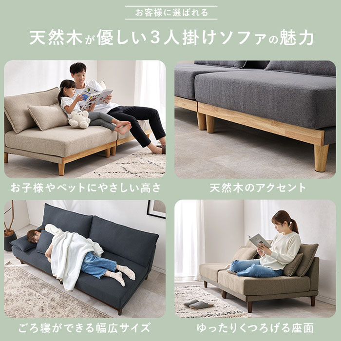 ソファ LSF-4442LS 【送料無料】 ［脚付きソファ 幅180 低め ソファー]