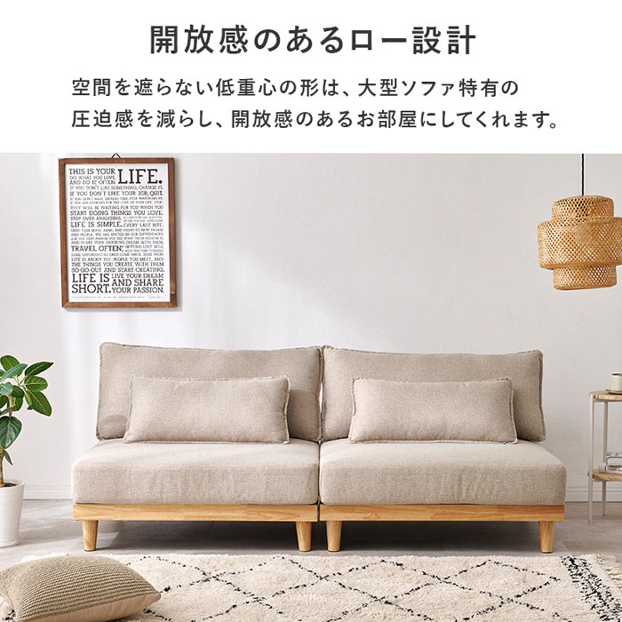 ソファ LSF-4442LS 【送料無料】 ［脚付きソファ 幅180 低め ソファー]