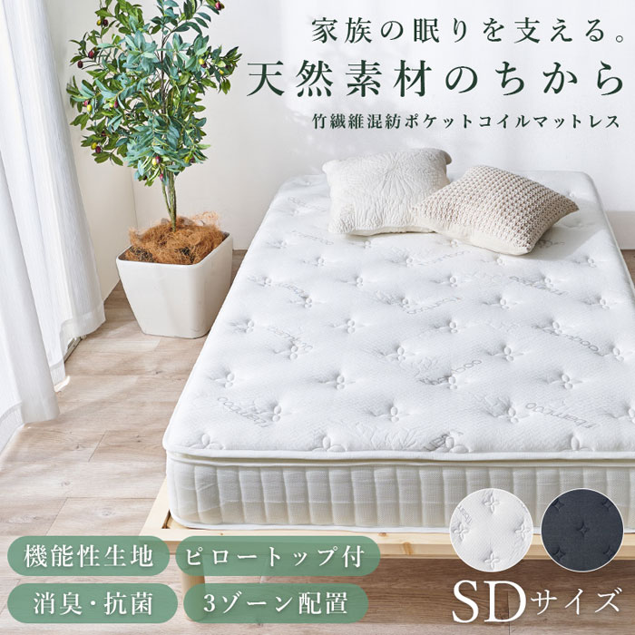 ＼ページ限定・ティースプーン付/ ピロートップ付きマットレス セミダブル ポケットコイル KM-3322SD 【送料無料】 [ポケットコイル 抗菌消臭 極厚マットレス] [2]