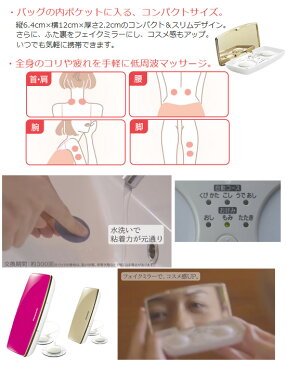 低周波 持ち運び 【パナソニック 低周波治療器 ポケットリフレ】［送料無料・代引料無料］ 低周波 旅行 全身用 マッサージ器 おしゃれ マッサージャー Panasonic