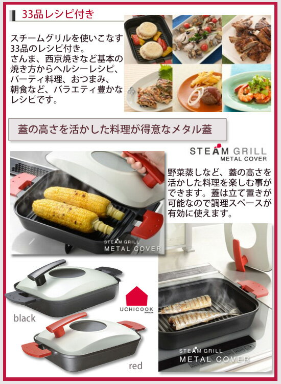 【在庫有】スチームロースター 【ウチクック ス...の紹介画像3