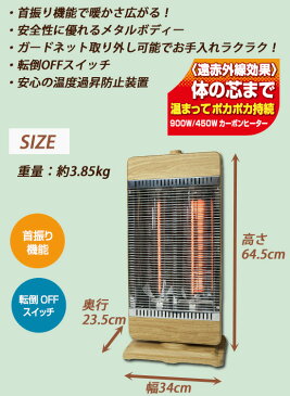 木目調電気ヒーター 【テクノス カーボンヒーター2灯 木目ベージュ CHM-4220】 ［送料無料・代引料無料］ 木目調 電気ヒーター インテリア 電気ストーブ 首振り 電気ヒーター