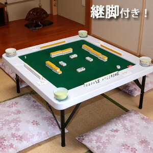 \ページ限定・ティースプーン付/ 麻雀テーブル 7131 【送料無料】 [マージャン 座卓 麻雀卓 コンパクト 麻雀テーブル 折りたたみ マージャン台 軽量 麻...