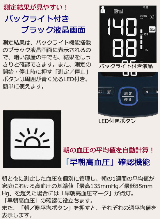 血圧計 おしゃれ 【オムロン 上腕式血圧計 HEM-7281T】 ［送料無料・代引料無料］ オムロン血圧計 血圧管理 スマホ 上腕血圧計 コンパクト血圧計 Omron 早朝血圧