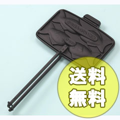 家庭用たい焼き器【タミさんのたい焼器 F-463　2個】の通販★送料無料・代引手数料無料★【smtb-s】