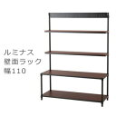ルミナス壁面ラック 幅110 奥行40 【送料無料】【ルミナスノワール壁面収納ラック110W 1115-4W】 壁面収納棚 リビングラック オープンラック テレビラック ヴィンテージ(3)
