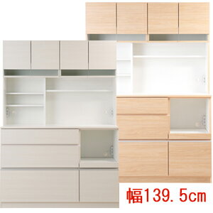 Rakuten - 【送料無料・完成品】【SUGAR 幅139.5cm キッチンボード 開梱設置サービス付き】 大容量キッチン収納棚 レンジ台 コンセント付き オシャレ ガラス スライド棚