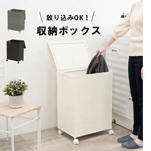 Rattan - 【送料無料】【キャスター付収納ボックス RUD-2422】 大容量70リットル収納ボックス ラタン調 ランドリーボックス 収納BOX かわいい インテリアボックス フタ付き ダストボックス