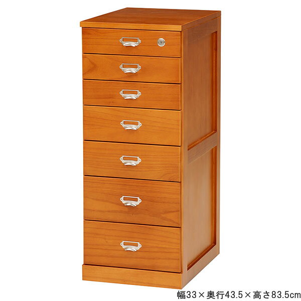 【送料無料・完成品】【書類整理チェスト 7段 MCH-6584】 幅33×奥行43.5×高さ83.5cm 多段チェスト 書類整理棚 隠しキャスター付き ネームプレート 引き出し収納 B4 [2]
